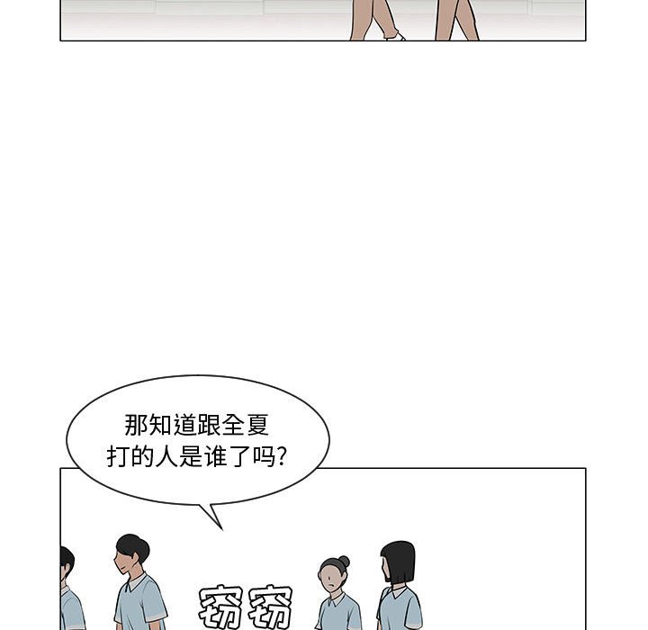 第52話 - 第108张