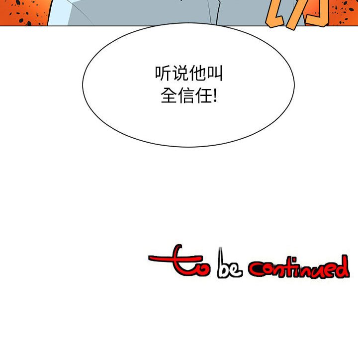 第52話 - 第111张
