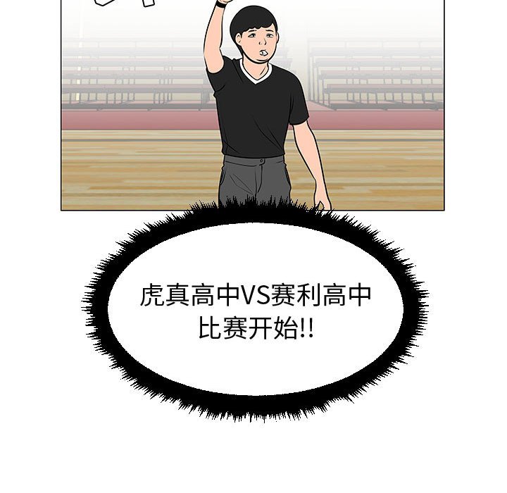 第52話 - 第20张