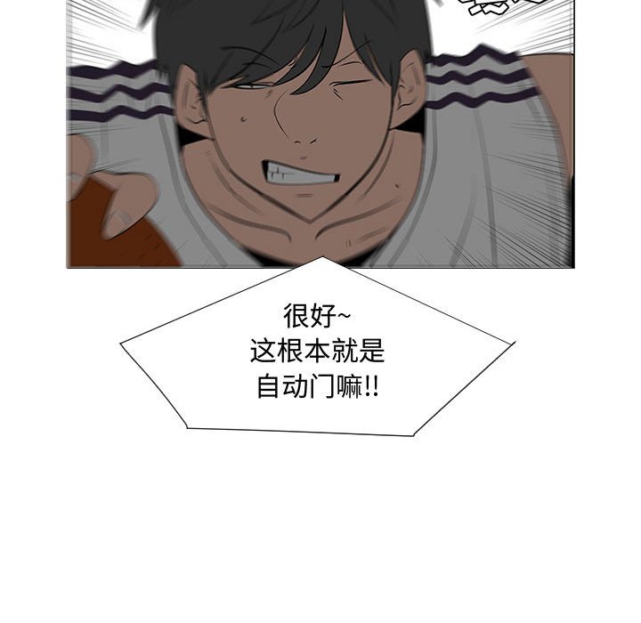 第52話 - 第30张