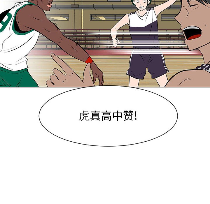 第52話 - 第33张