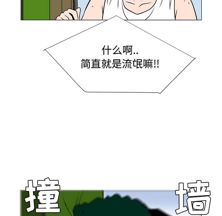第52話 - 第54张