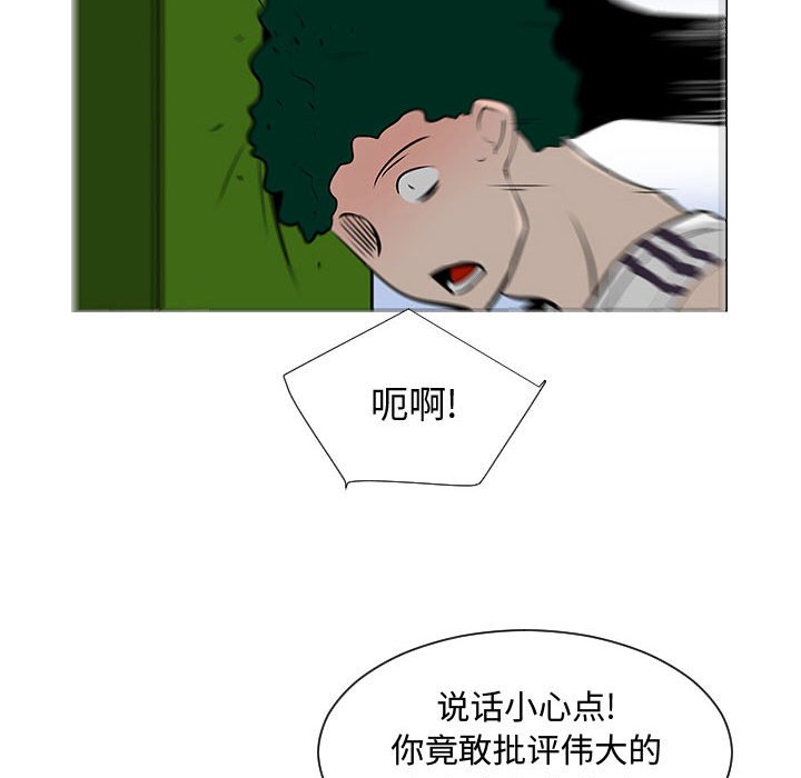 第52話 - 第55张