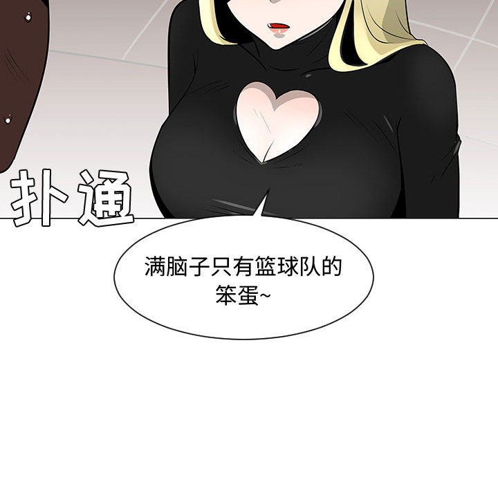 第52話 - 第6张