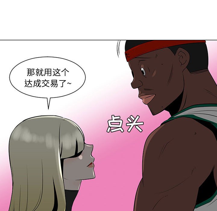 第52話 - 第7张
