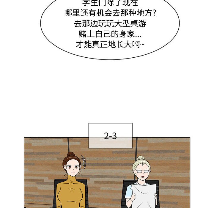 第52話 - 第72张