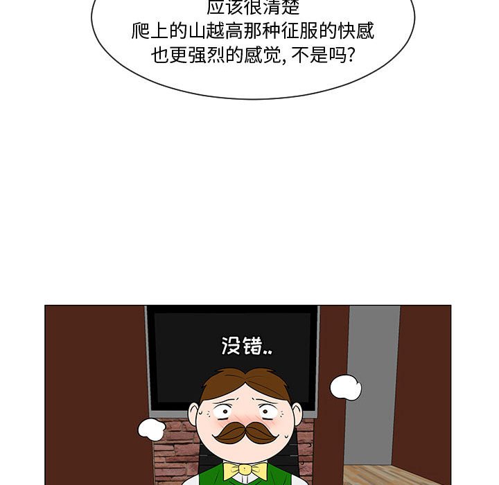 第52話 - 第76张