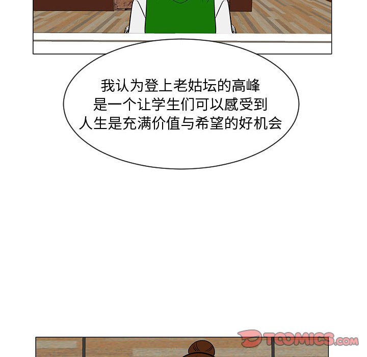 第52話 - 第77张