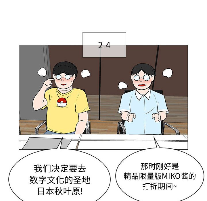 第52話 - 第79张