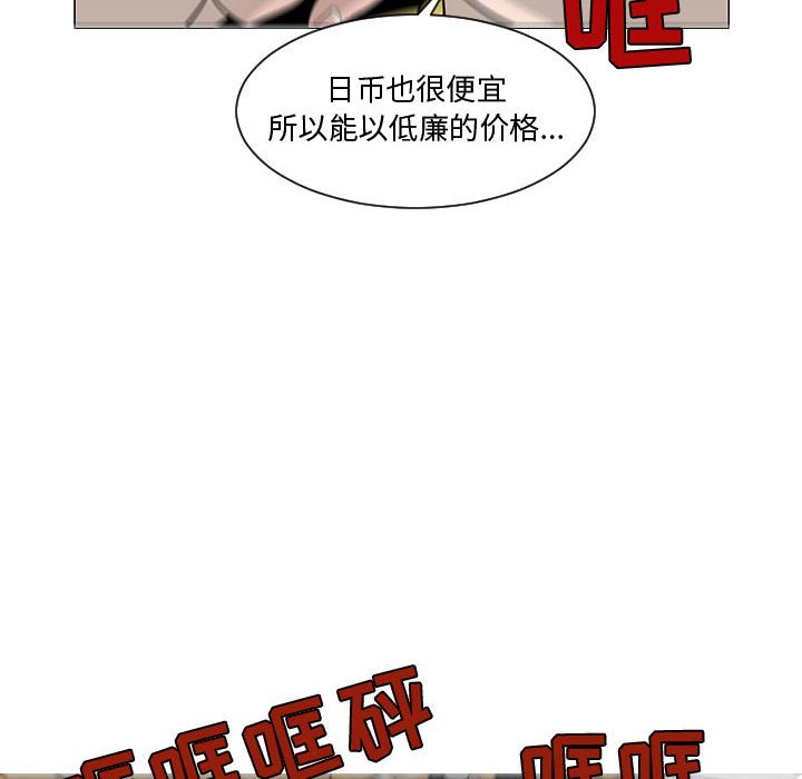 第52話 - 第81张