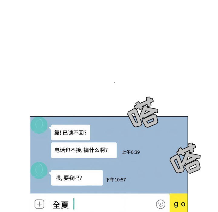第52話 - 第96张