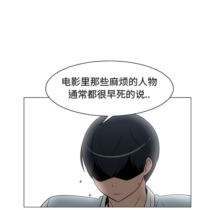 第53話 - 第10张