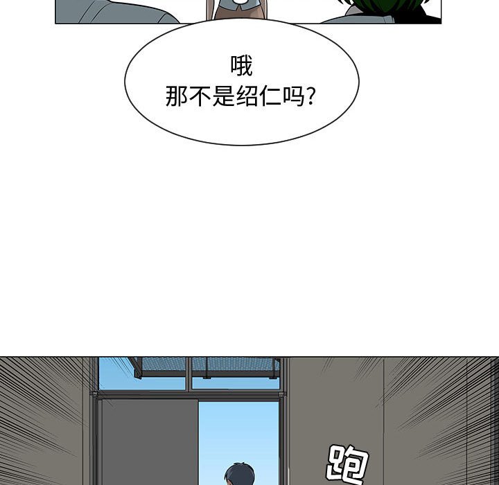 第53話 - 第12张