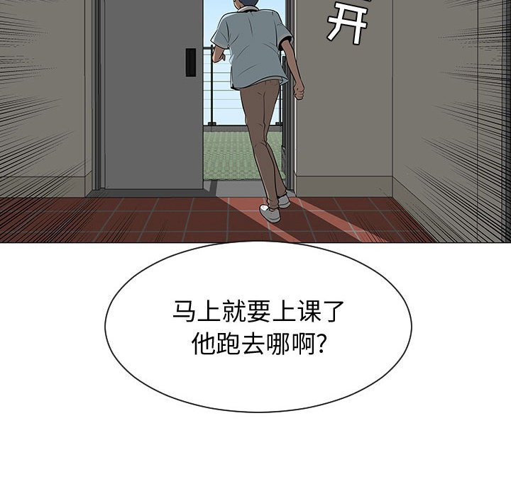 第53話 - 第13张