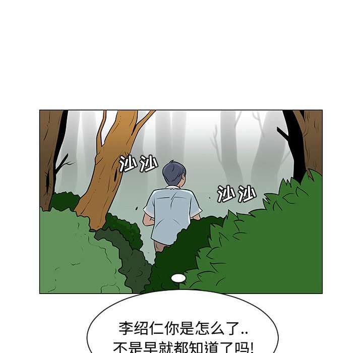 第53話 - 第17张