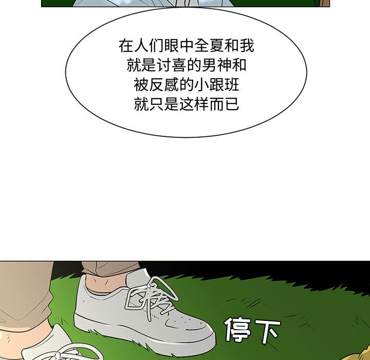 第53話 - 第19张