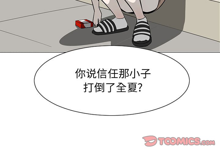 第53話 - 第2张