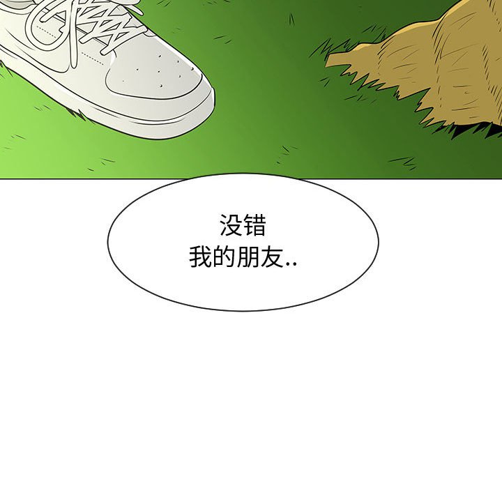 第53話 - 第20张
