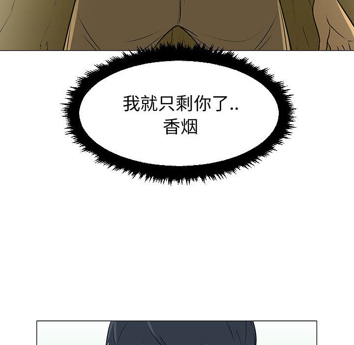 第53話 - 第23张