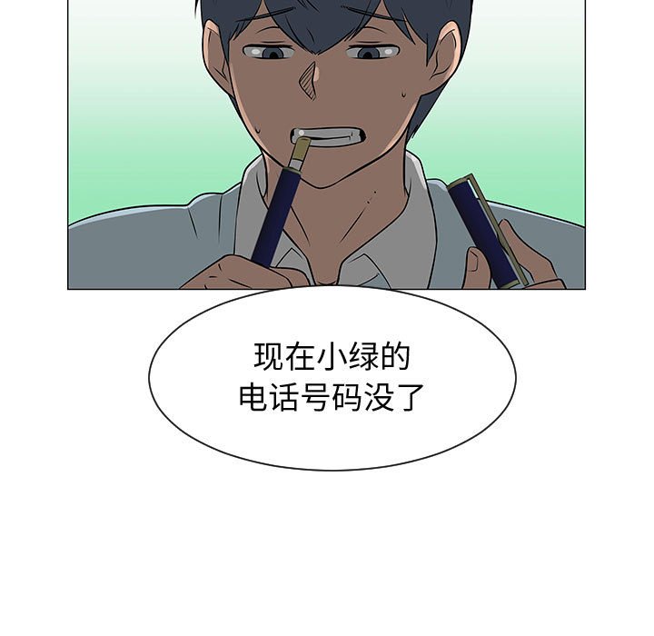 第53話 - 第24张