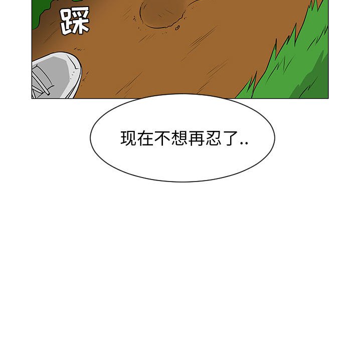 第53話 - 第28张
