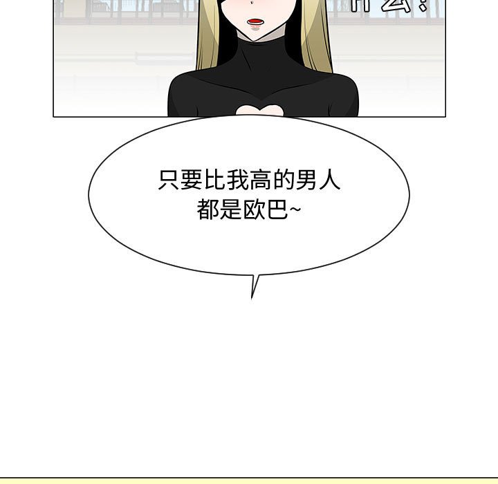 第53話 - 第35张