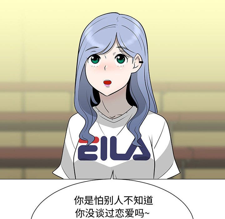 第53話 - 第36张