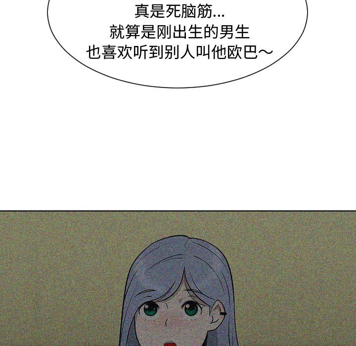 第53話 - 第37张