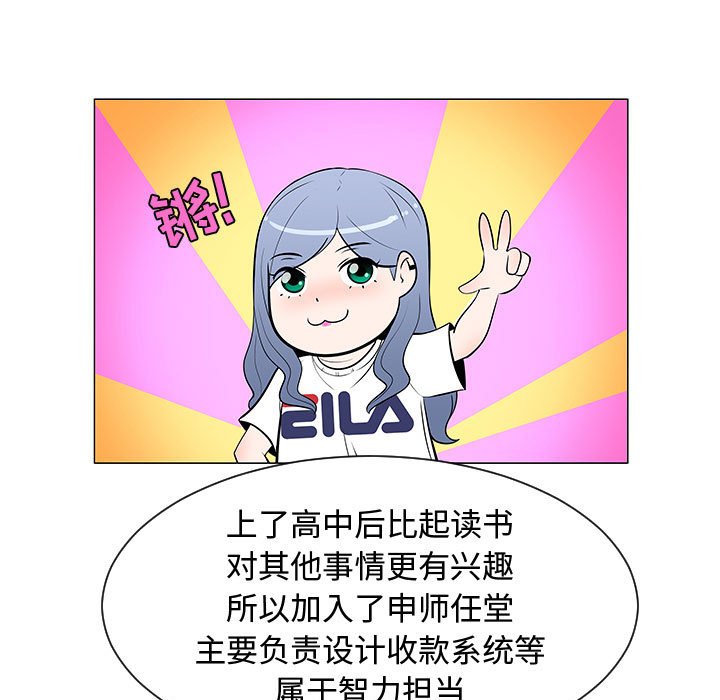 第53話 - 第39张
