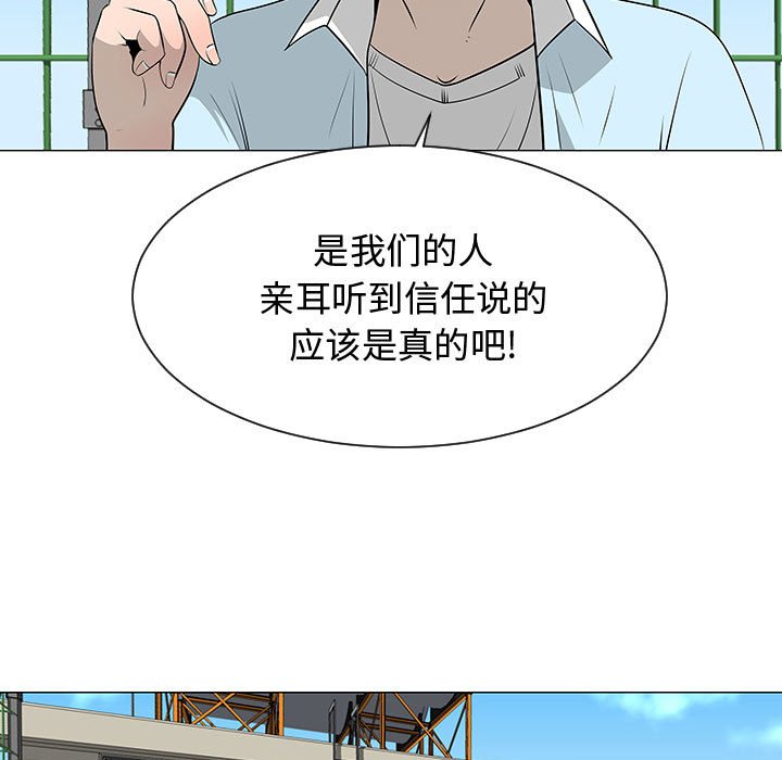 第53話 - 第4张