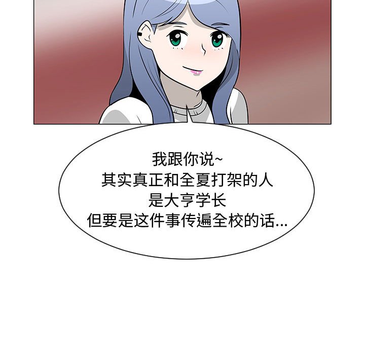 第53話 - 第43张