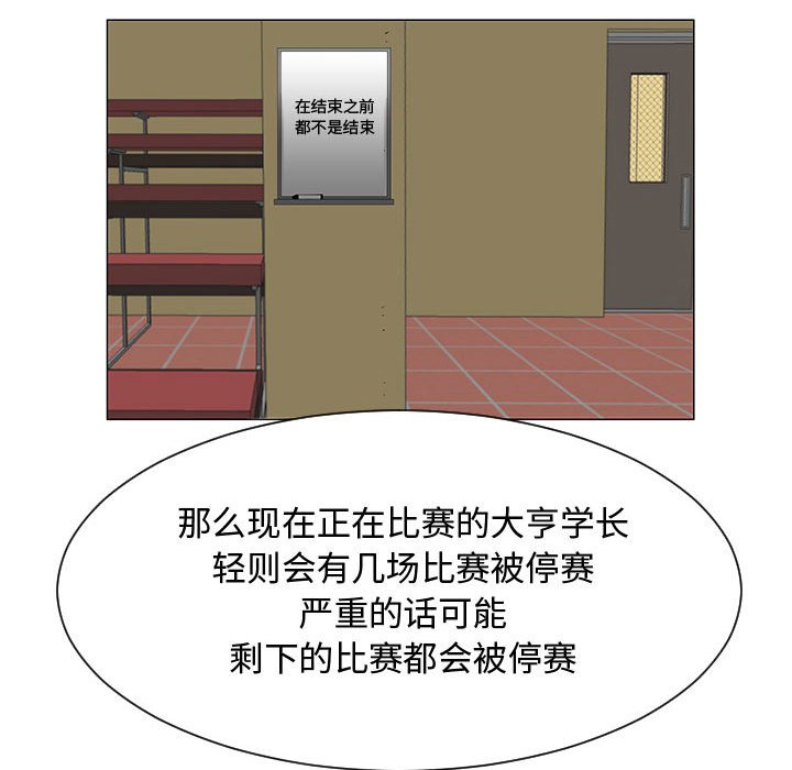 第53話 - 第44张
