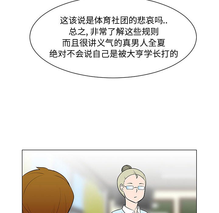 第53話 - 第46张