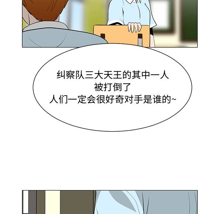 第53話 - 第47张