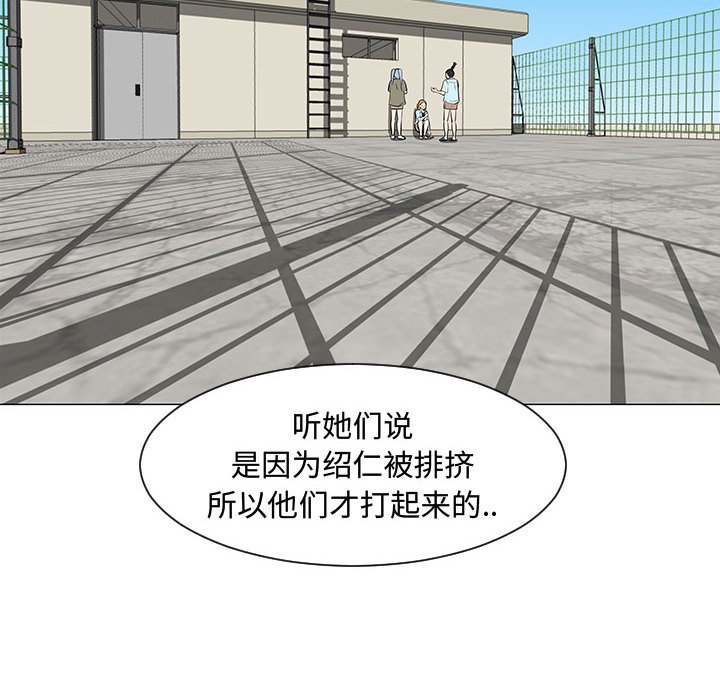 第53話 - 第5张