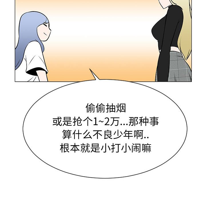 第53話 - 第54张