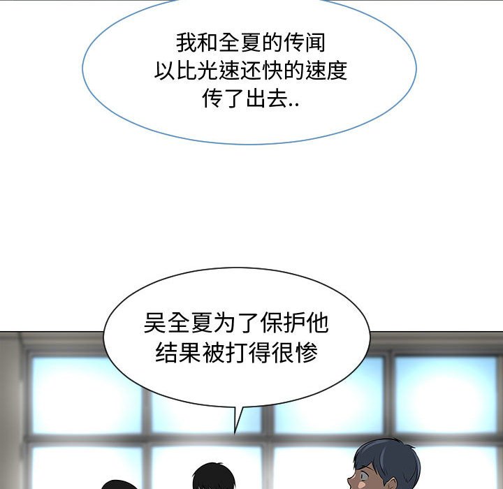 第53話 - 第7张