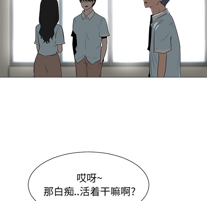 第53話 - 第8张