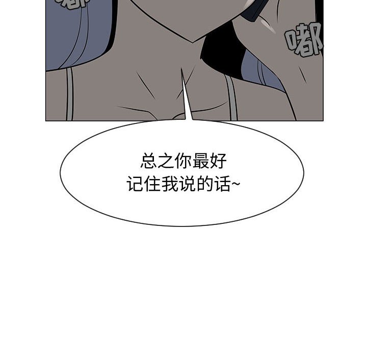 第53話 - 第82张