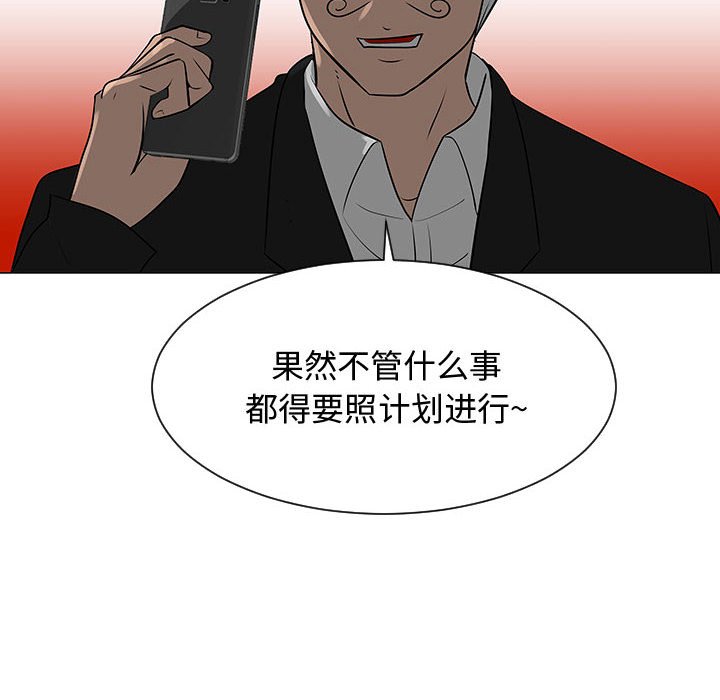 第53話 - 第86张