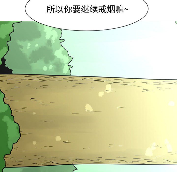 第54話 - 第10张