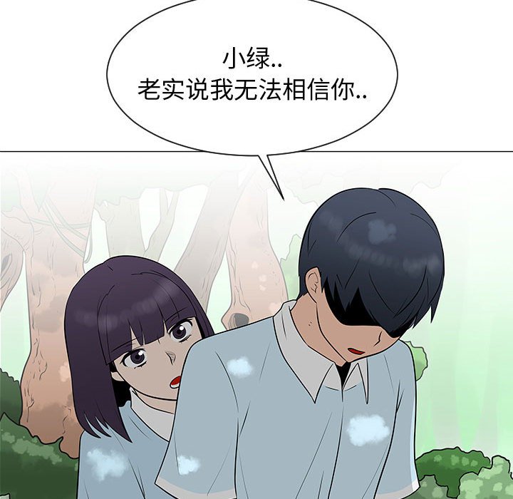 第54話 - 第13张