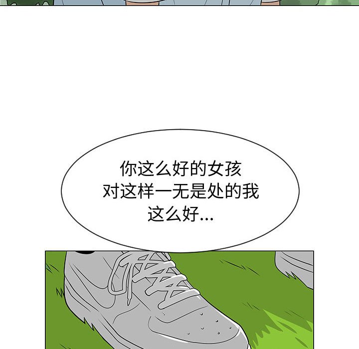第54話 - 第14张