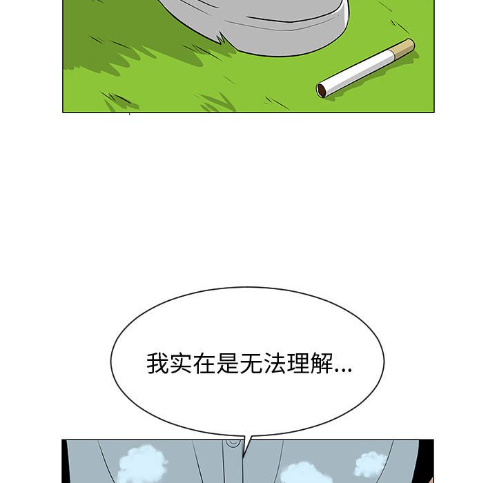 第54話 - 第15张