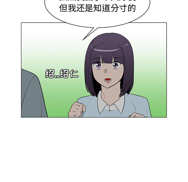 第54話 - 第17张