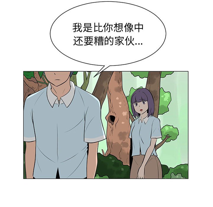 第54話 - 第18张