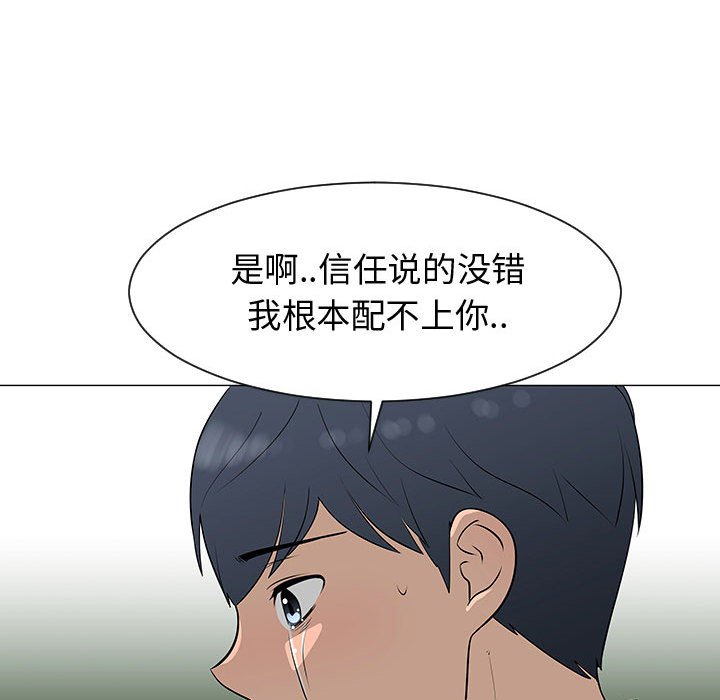 第54話 - 第19张