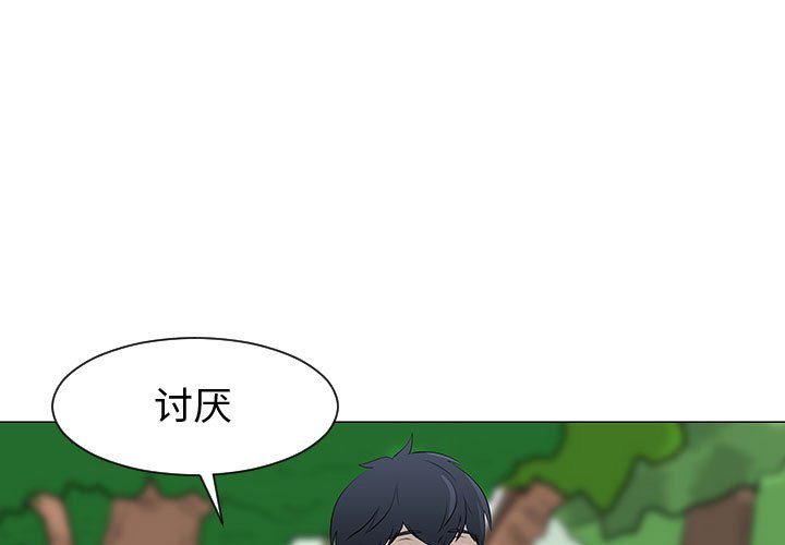 第54話 - 第2张