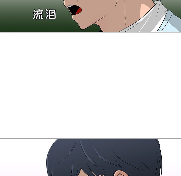 第54話 - 第20张