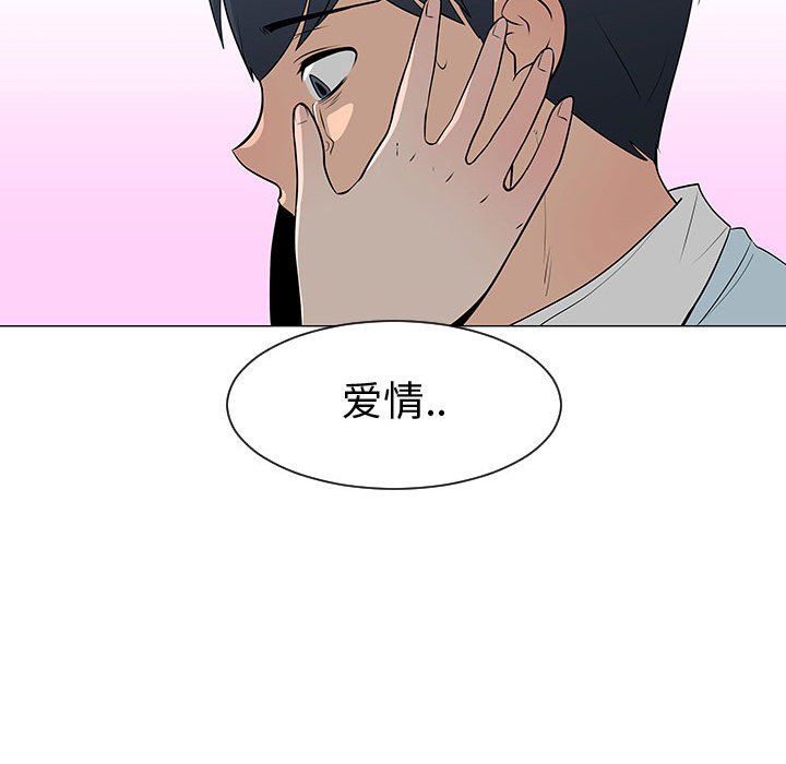 第54話 - 第21张